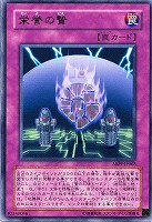 セイヴァー・デモン・ドラゴン【遊戯王トレカ高価買取価格査定