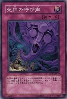 セイヴァー・デモン・ドラゴン【遊戯王トレカ高価買取価格査定