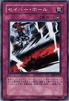 セイヴァー・デモン・ドラゴン【ホログラフィックレア】 - トレカ道