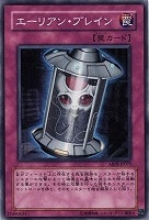 【遊戯王】ノーマル)罠◇エーリアン・ブレイン