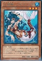 【遊戯王】レア◇水精鱗-アビスリンデ