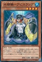 【遊戯王】ノーマル)モンスター◇水精鱗-アビスラング