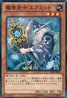 【遊戯王】ノーマル)モンスター◇魔導老士 エアミット