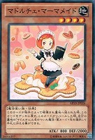 【遊戯王】ノーマル)モンスター◇マドルチェ・マーマメイド