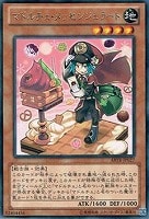 【遊戯王】レア◇マドルチェ・メッセンジェラート