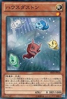 【遊戯王】ノーマル)モンスター◇ハウスダストン