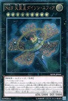 魔導法皇ハイロン【遊戯王トレカお買得価格通販：トレコロ】