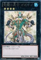 遊戯王 バブル・シャッフル PSA10 CRV-JP046 PSA10】バブルシャッフル (1st) [レリーフ] {CRV-AE046} - magi