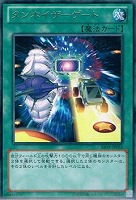 【遊戯王】レア◇タンホイザーゲート