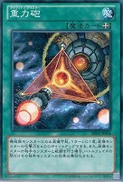 【遊戯王】ノーマル◇重力砲