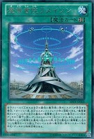 【遊戯王】レア◇魔導書院ラメイソン