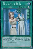 【遊戯王】スーパーレア◇禁じられた聖衣