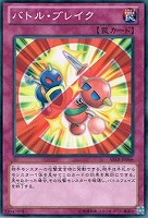 【遊戯王】ノーマル◇バトル・ブレイク