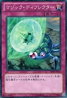 【遊戯王】ノーマル◇マジック・ディフレクター