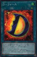 ブレイクスルー・スキル【遊戯王トレカお買得価格通販：トレコロ】