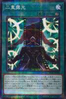 【遊戯王】パラレルレア◇二重露光