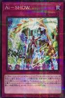 【遊戯王】パラレルレア◇Ai-SHOW
