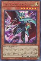 【遊戯王】ウルトラレア◇ロイヤル・ストレート・スラッシャー
