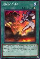 A宝玉獣 エメラルド・タートル【遊戯王トレカ高価買取価格査定