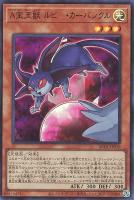 【遊戯王】スーパーレア◇A宝玉獣 ルビー・カーバンクル