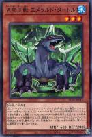 【遊戯王】パラレルレア◇A宝玉獣 エメラルド・タートル