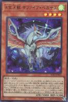【遊戯王】ウルトラレア◇A宝玉獣 サファイア・ペガサス