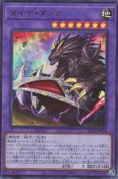 【遊戯王】ウルトラレア◇ダイナ・タンク
