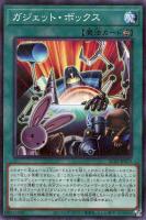 【遊戯王】パラレルレア◇ガジェット・ボックス