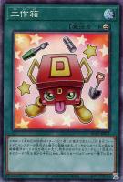 【遊戯王】コレクターズレア◇工作箱