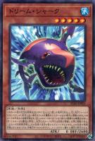 【遊戯王】パラレルレア◇ドリーム・シャーク