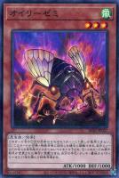 【遊戯王】パラレルレア◇オイリーゼミ