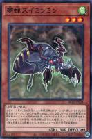 【遊戯王】パラレルレア◇夢蝉スイミンミン