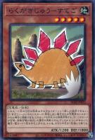 【遊戯王】パラレルレア◇らくがきじゅう-すてご
