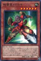 【遊戯王】パラレルレア◇地雷星トドロキ