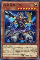 【遊戯王】パラレルレア◇天雷星センコウ