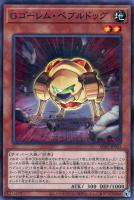 【遊戯王】パラレルレア◇Gゴーレム・ペブルドッグ