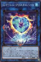 【遊戯王】パラレルレア◇Gゴーレム・クリスタルハート