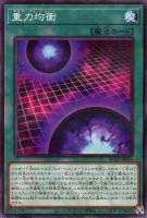 【遊戯王】パラレルレア◇重力均衡