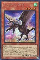 地縛囚人 ストーン・スィーパー【遊戯王トレカお買得価格通販