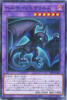 【遊戯王】パラレルレア◇ヘルホーンドザウルス