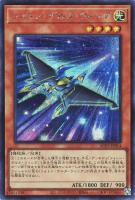【遊戯王】シークレットレア◇フォトン・デルタ・ウィング
