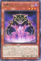 【遊戯王】パラレルレア◇地縛囚人 ライン・ウォーカー
