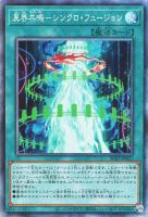 遊戯王】 篝火 AC03/スー の通販 - カーナベル