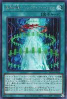篝火【遊戯王トレカお買得価格通販：トレコロ】