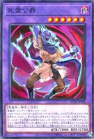 【遊戯王】パラレルレア◇死霊公爵