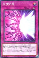 【遊戯王】パラレルレア◇死霊の盾