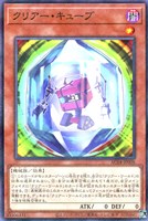 【遊戯王】パラレルレア◇クリアー・キューブ