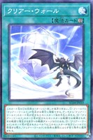 【遊戯王】パラレルレア◇クリアー・ウォール