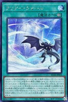 【遊戯王】シークレットレア◇クリアー・ウォール