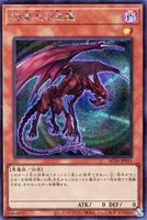 【遊戯王】シークレットレア◇特異点の悪魔
